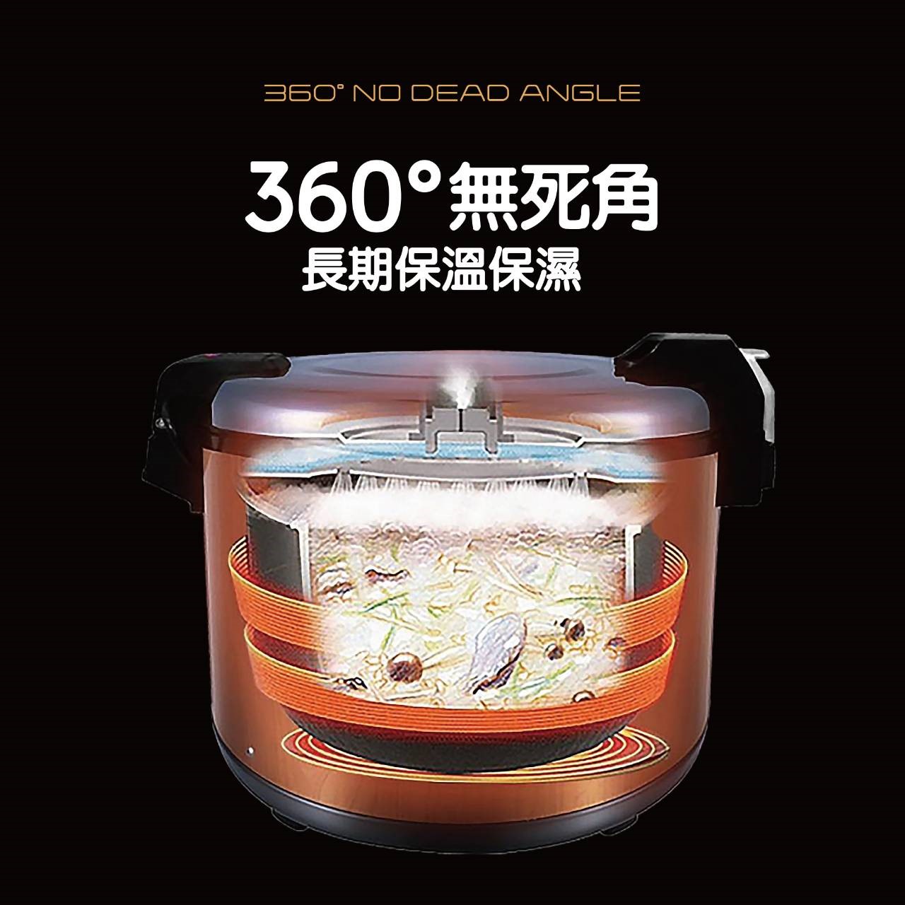 ETS 50人份保溫鍋