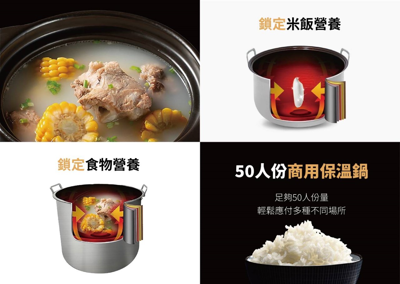 ETS 50人份保溫鍋