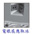 SYLRG-TCS180   Scotsman TCS180A 桌上型嚼粒冰機