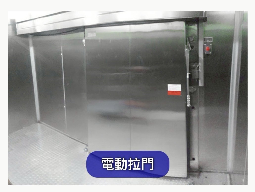 冷凍門-手動拉門、電動拉門