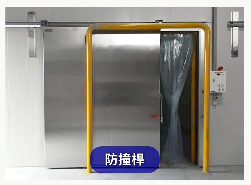 冷凍門-地板加熱器、防撞桿