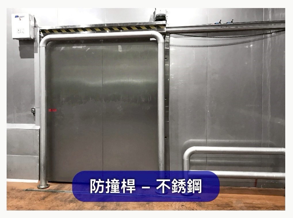 冷凍門-地板加熱器、防撞桿
