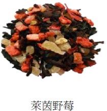 SYKT-TF95463 芙蘿拉"萊茵野莓果粒"飲品