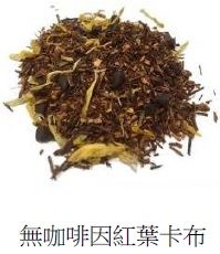 SYKT-TF80924-2 芙蘿拉"無咖啡因紅葉卡布"飲品