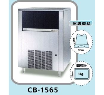 SYBH-CB-1565 義大利BREMA製冰機-圓帽冰-348磅