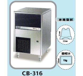 SYBH-CB-316  義大利BREMA製冰機-圓帽冰-93磅