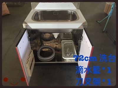 SYJHG-72-304 分件式流理台-72cm洗台(4色)