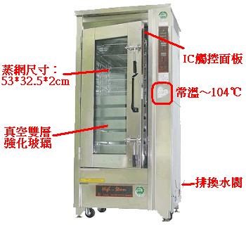 SYGJ-52  IC觸控200型蒸食機-微壓力