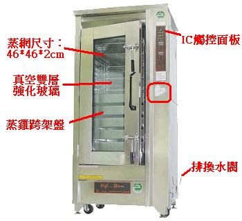 SYGJ-P26   IC觸控300型蒸食機-微壓力