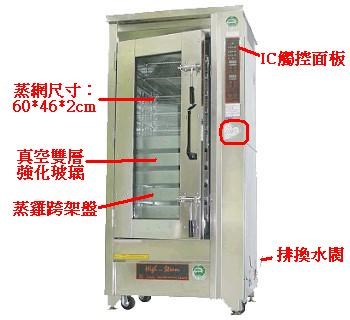 SYGJ-P26-1  (CP-9303) IC觸控400型蒸食機-微壓力