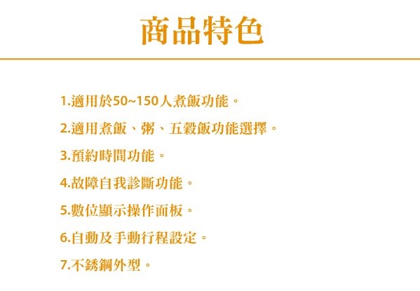 SYCBW-RRA-155 林內-三層煮飯鍋-瓦斯-150人份
