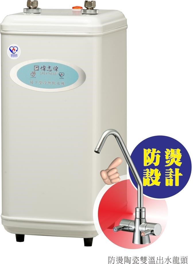 SYJCB-GE-102C	櫥下型冷熱飲水機