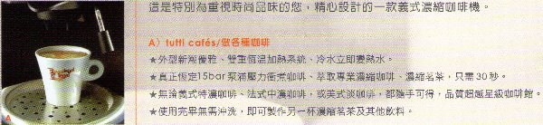 SYBH-U Presso   U.PRESSO茶咖啡機