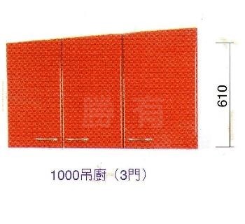 SYJHG-HF-G100     100吊廚-3門