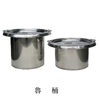 SYSW-040205     8寸2格魯桶(電焊)附蓋