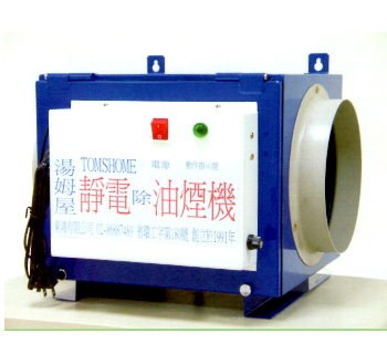 SYDH-DH-500小型靜電除油煙機500CFM