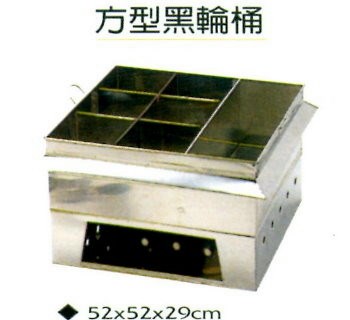 SYSW-080413-0方 大黑輪桶