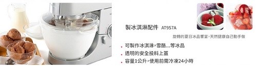 SYGJB-KMM020 KENWOOD 全能料理機