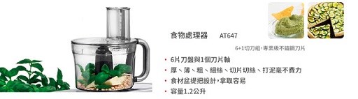 SYGJB-KMM020 KENWOOD 全能料理機