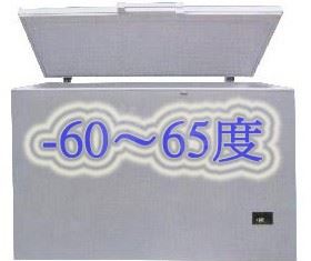 SYHLB-SHV-VT-307   丹麥超低溫-65°C冷凍櫃284L、4尺2