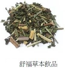 SYKT-TF80923-B 芙蘿拉"舒福草本"飲品