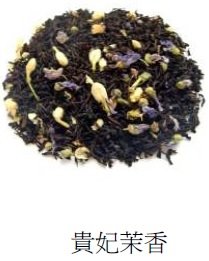 SYKT-TF95016 芙蘿拉"貴妃茉香"紅茶