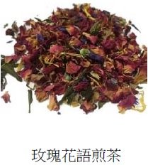SYKT-TF80927 芙蘿拉"玫瑰花語"煎茶