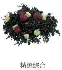 SYKT-TF90327 芙蘿拉"綜合果粒"飲品
