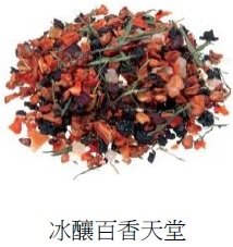 SYKT-TF80269 芙蘿拉"冰釀百香天堂果粒"飲品