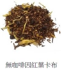 SYKT-TF80924-2 芙蘿拉"無咖啡因紅葉卡布"飲品
