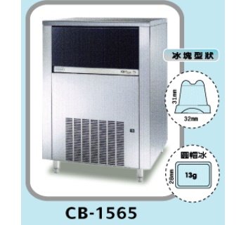 SYBH-CB-1565 義大利BREMA製冰機-圓帽冰-348磅