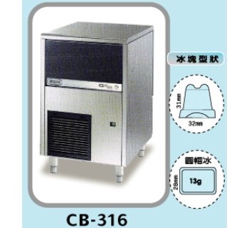 SYBH-CB-316  義大利BREMA製冰機-圓帽冰-93磅