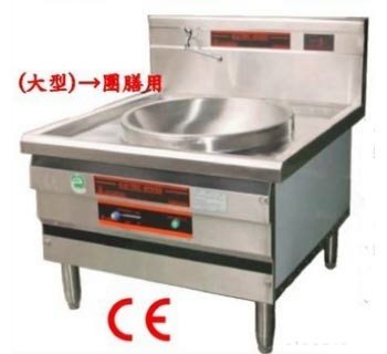 SYGJ-P12-1  IH電磁大炒爐80cm