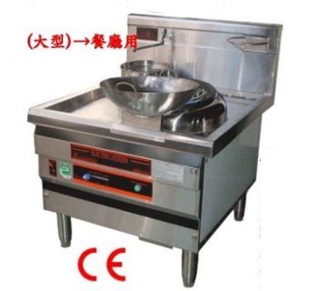 SYGJ-P12   單主爐單副爐電磁炒爐40cm