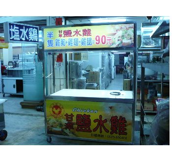 SY-UGR鹽水雞車台
