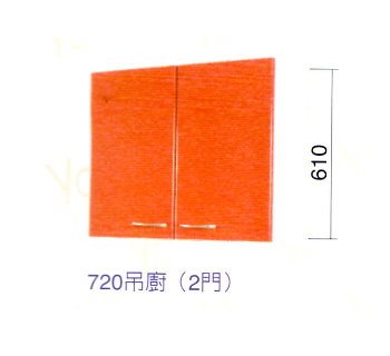 SYJHG-HF-G720720吊廚-2門