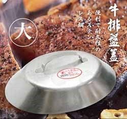 SYSW-093103-2大牛排蓋	