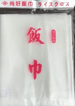 SYYJH-S49120尚好炊飯巾