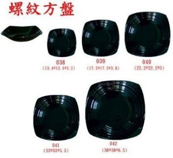 SYSYL-B-040黑炫風美耐皿-方形螺紋盤