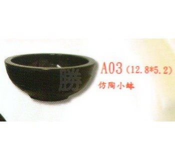 SYSYL-B-A03黑炫風美耐皿-仿陶小缽