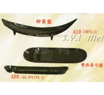 SYSYL-B-A06黑炫風美耐皿-雙格壽司盤