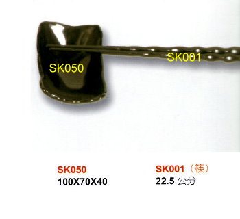 SYHSC-B-SK050黑色系列美耐皿-4"異國豆油池